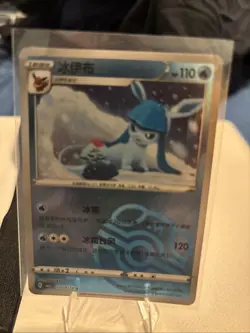 Glaceon 0809/14 Masterball CBB2C S-Chinese Gem Pack Vol 2 Pokemon - Image 2