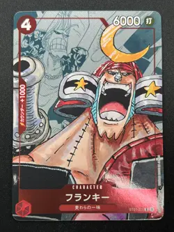 [NM] Franky ONE PIECE Card Game Japanese ST01-010 25th Edition Parallel 11J42 - Image 2