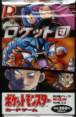 1996 Pocket Monster Team Rocket - Japanese Pokemon -Pick Your Card - Image 1
