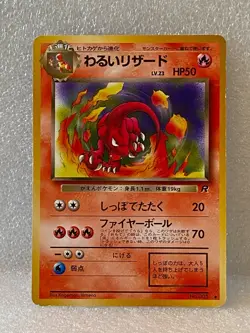 1996 Pocket Monster Team Rocket - Japanese Pokemon -Pick Your Card - Image 2