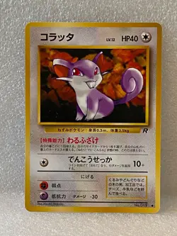 1996 Pocket Monster Team Rocket - Japanese Pokemon -Pick Your Card - Image 4