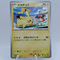 Pokemon Cards Pikachu 120/SV-P Gym Event Promo Scarlet Violet VG Japanese i507 - Image 1