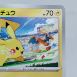 Pokemon Cards Pikachu 120/SV-P Gym Event Promo Scarlet Violet VG Japanese i507 - Image 3