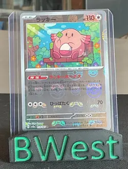 Chansey Master Ball Pattern SV2a 151 Japanese Pokemon Card 2023 113/165 NM - Image 1