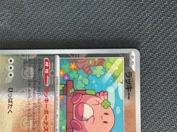 Chansey Master Ball Pattern SV2a 151 Japanese Pokemon Card 2023 113/165 NM - Image 3