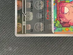 Chansey Master Ball Pattern SV2a 151 Japanese Pokemon Card 2023 113/165 NM - Image 5