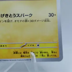 Pokemon Cards Pikachu 120/SV-P Gym Event Promo Scarlet Violet EX+ Japanese i506 - Image 5