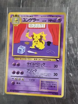 Pokemon Card 1998 x1 Kadabra Promo SERIES 1 Vending Japan. - Image 1