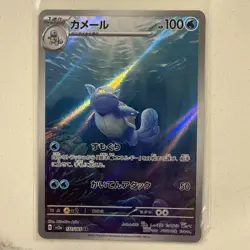 Wartortle AR 171/165 NM SV2a Pokemon Card 151 Pokemon Card Game Japanese - Image 1