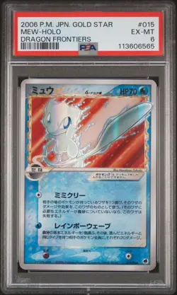 (PSA 6) 2006 Japanese Gold Star Mew #015 Pokemon Card - POP 24 - Image 1