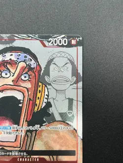 [NM] Usopp ONE PIECE Card Game Japanese ST01-002 25th Edition Parallel 11J45 - Image 5