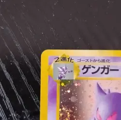 Pokemon Gengar Mystery of the Fossils Holo Rare Japanese Card 094 1996 HP80 - Image 2