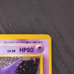Pokemon Gengar Mystery of the Fossils Holo Rare Japanese Card 094 1996 HP80 - Image 3