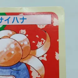 Pokemon Cards Bandai Topsun Gloom No.044 Green Back 1995 VG Japanese i520 - Image 3
