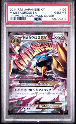 PSA 10 Pokemon card M Metagross EX 102/XY-P XY Special Pack Silver Japanese - Image 2