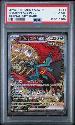 ROARING MOON EX 2024 POKEMON JPN SV8A TERASTAL FEST EX SAR PSA 10 GEM MINT - Image 1