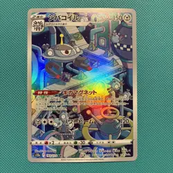 Magnezone Art Rare 193/172 AR s12a VSTAR Universe Japanese Pokemon TCG - Image 1