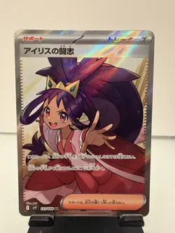 Iris’s Fighting Spirit 121/100 Secret Rare Battle Partners SV9 Japanese Pokemon - Image 1