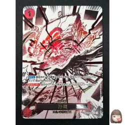 [NM] Divine Departure ONE PIECE Japanese OP10-019 Alt Art R Royal Blood 10J55 - Image 1