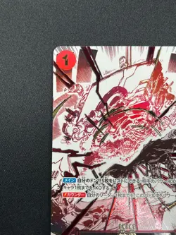 [NM] Divine Departure ONE PIECE Japanese OP10-019 Alt Art R Royal Blood 10J55 - Image 4