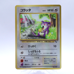 Rattata No.019 Vending Series 1 Old back Vintage Glossy Pokemon Card Japanese - Image 1