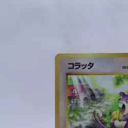 Rattata No.019 Vending Series 1 Old back Vintage Glossy Pokemon Card Japanese - Image 2