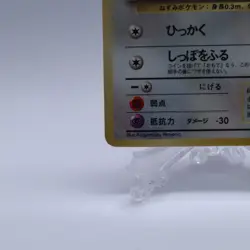 Rattata No.019 Vending Series 1 Old back Vintage Glossy Pokemon Card Japanese - Image 4