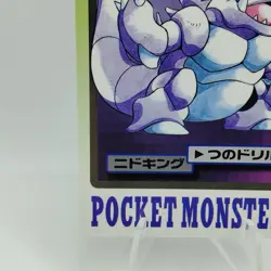 Pokemon Cards Bandai Carddass Nidoking File No.034 1997 EX Japanese i550 - Image 4