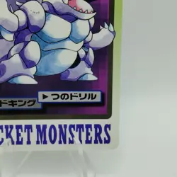 Pokemon Cards Bandai Carddass Nidoking File No.034 1997 EX Japanese i550 - Image 5