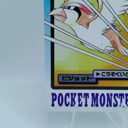 Pokemon Cards Bandai Carddass Pidgeot File No.017 1997 EX Japanese i549 - Image 4