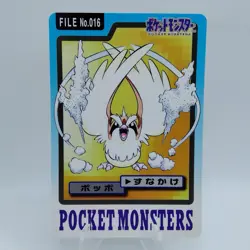 Pokemon Cards Bandai Carddass Pidgey File No.012 1997 EX Japanese i548 - Image 1
