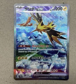 Zapdos ex 204/165 Sv2a: Pokemon Card 151 Holo (Japanese) - Image 1