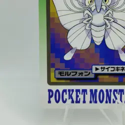 Pokemon Cards Bandai Carddass Venomoth File No.049 1997 EX Japanese i547 - Image 4