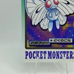 Pokemon Cards Bandai Carddass Butterfree File No.011 1997 VG Japanese i546 - Image 4