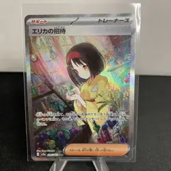 Erika's Invitation 206/165 Sv2a: Pokemon Card 151 Holo (Japanese) - Image 2