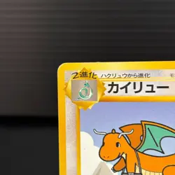 Dragonite Promo ANA Airways No. 149 Japanese Pokemon Card - Image 3