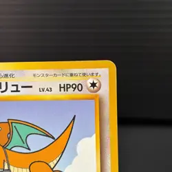 Dragonite Promo ANA Airways No. 149 Japanese Pokemon Card - Image 4