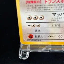 Dragonite Promo ANA Airways No. 149 Japanese Pokemon Card - Image 5