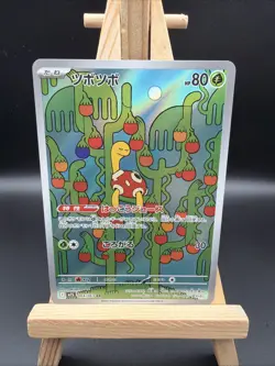 Shuckle AR 64/63 - Pokemon Card Japanese Mega Symphonia Pack Fresh NM - Image 1