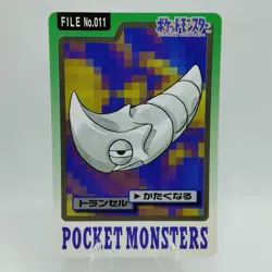 Pokemon Cards Bandai Carddass Metapod File No.010 1997 Poor Japanese i545 - Image 1