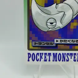 Pokemon Cards Bandai Carddass Metapod File No.010 1997 Poor Japanese i545 - Image 4