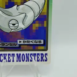 Pokemon Cards Bandai Carddass Metapod File No.010 1997 Poor Japanese i545 - Image 5