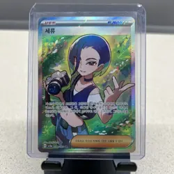 Perrin SR 086/066 SV5a Crimson Haze - Pokemon Card Korean Scarlet & Violet - Image 1