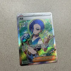 Perrin SR 086/066 SV5a Crimson Haze - Pokemon Card Korean Scarlet & Violet - Image 2