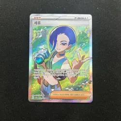 Perrin SR 086/066 SV5a Crimson Haze - Pokemon Card Korean Scarlet & Violet - Image 3