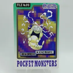 Pokemon Cards Bandai Carddass Caterpie File No.009 1997 EX Japanese i544 - Image 1
