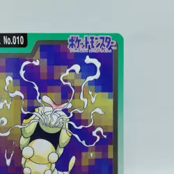 Pokemon Cards Bandai Carddass Caterpie File No.009 1997 EX Japanese i544 - Image 3