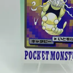 Pokemon Cards Bandai Carddass Caterpie File No.009 1997 EX Japanese i544 - Image 4