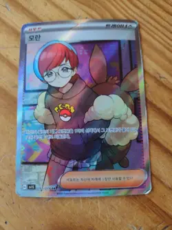 One Of A Kind Korean Penny Full Art Pokemon Card Trainer - Image 1