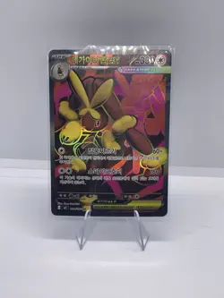 Mega Lopunny ex SR 100/080 Inferno X M2 Pokemon Card Korean [Near Mint] - Image 1